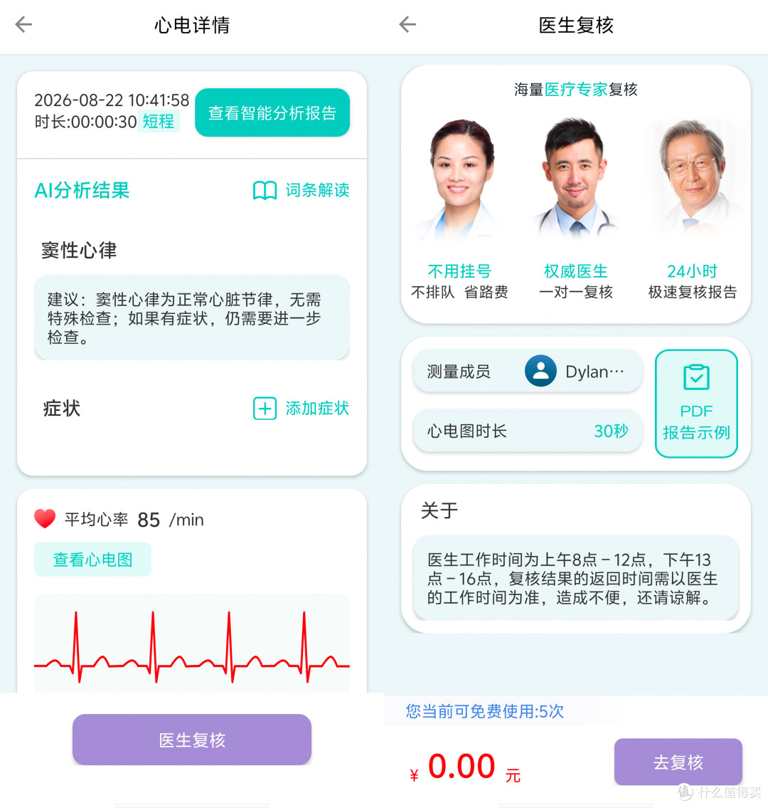 中年最好的状态：父母安康，自己无恙，乐普W20守护两代人健康