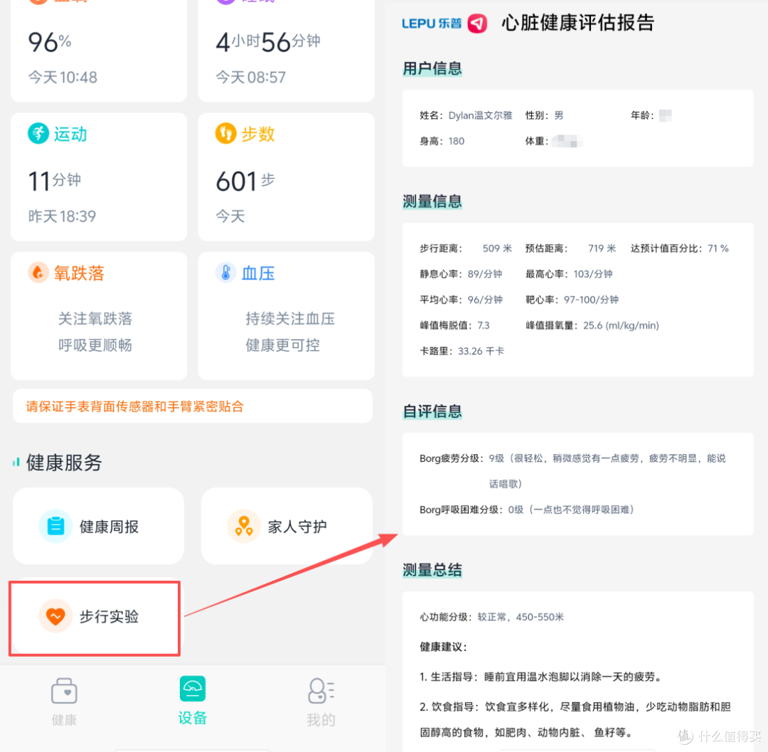中年最好的状态：父母安康，自己无恙，乐普W20守护两代人健康