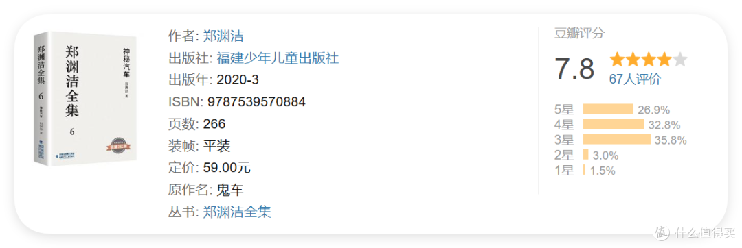 郑渊洁作品分级阅读书单:儿童向纯童话作品&成人向小说完整区分