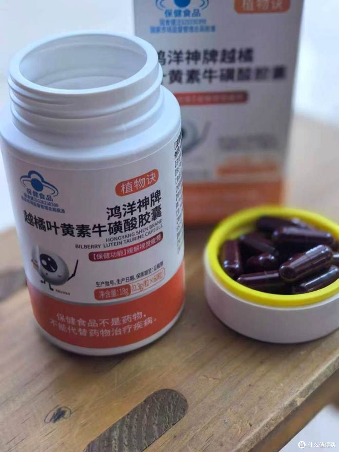 上班族叶黄素笔记