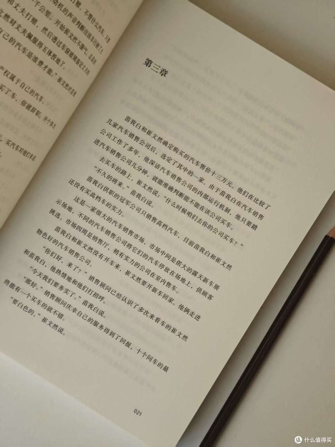 郑渊洁作品分级阅读书单:儿童向纯童话作品&成人向小说完整区分