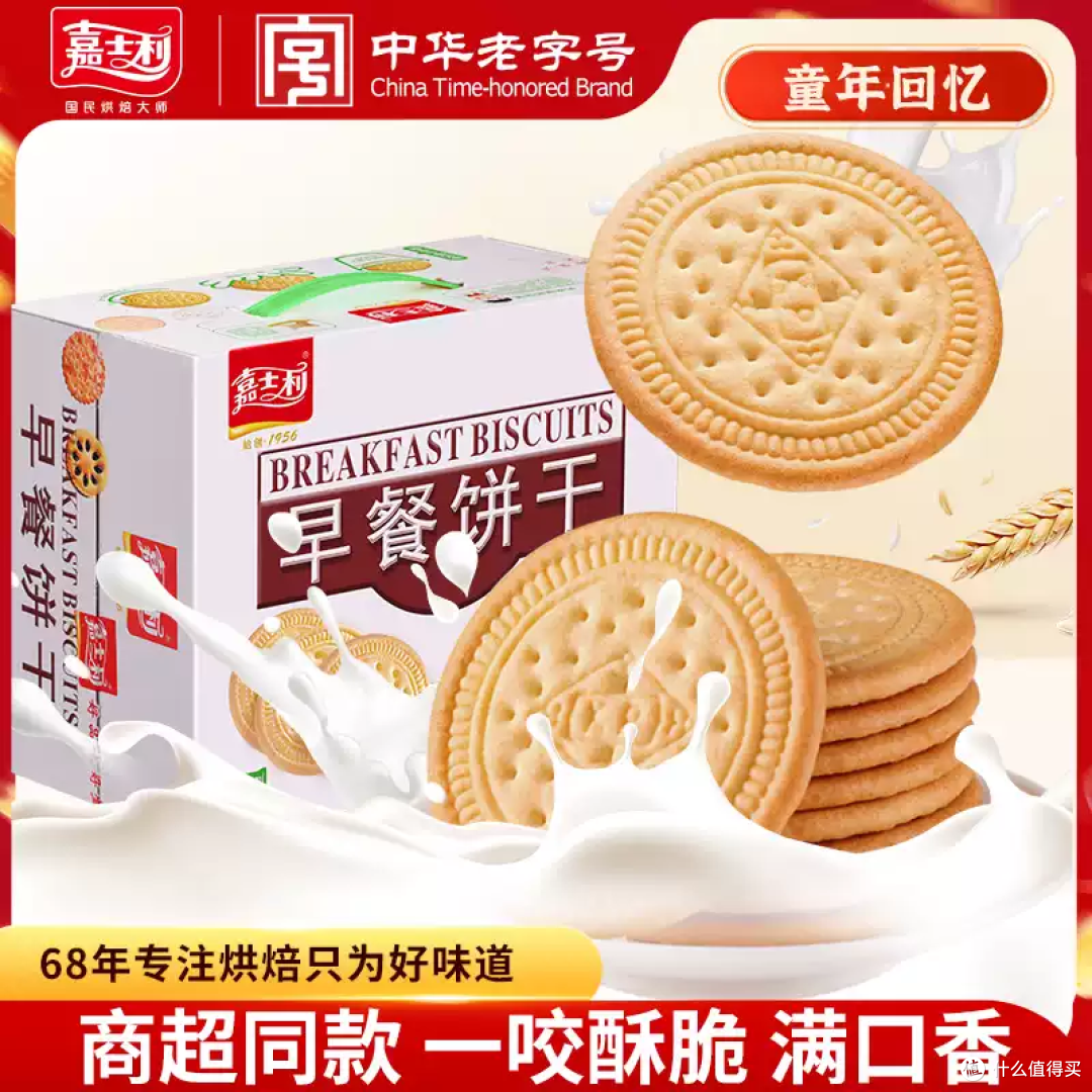 嘉士利早餐饼干,一口回到小时候的麦香!