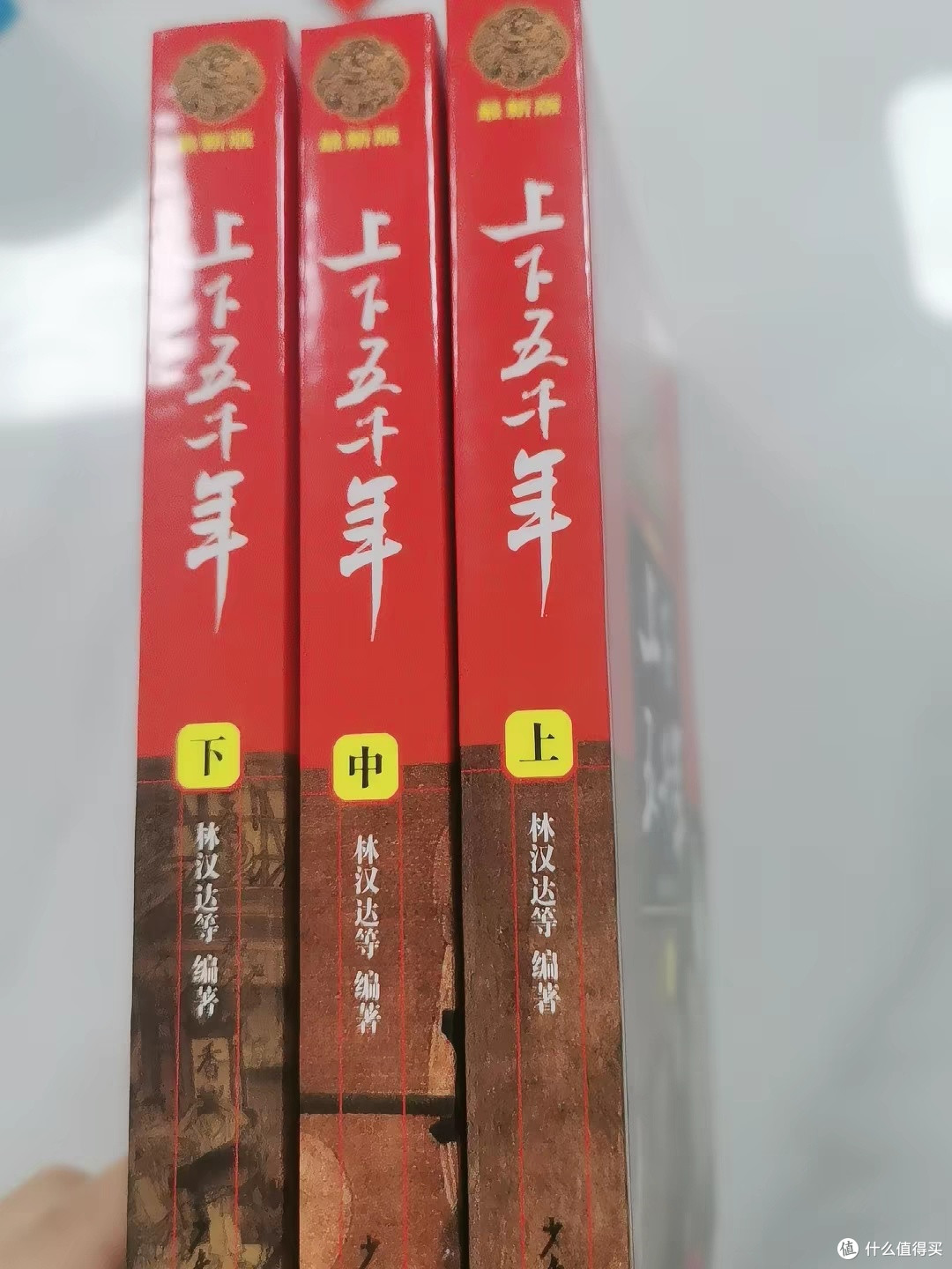 读中华上下五千年感悟历史兴衰