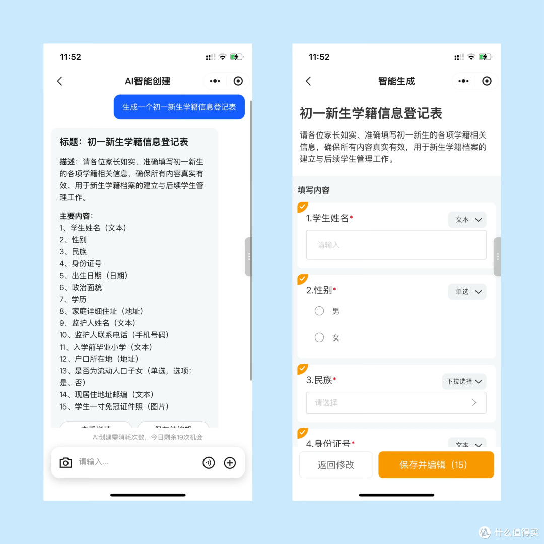 带新生？用AI统计入学信息更高效，批量导出存档一步到位  
