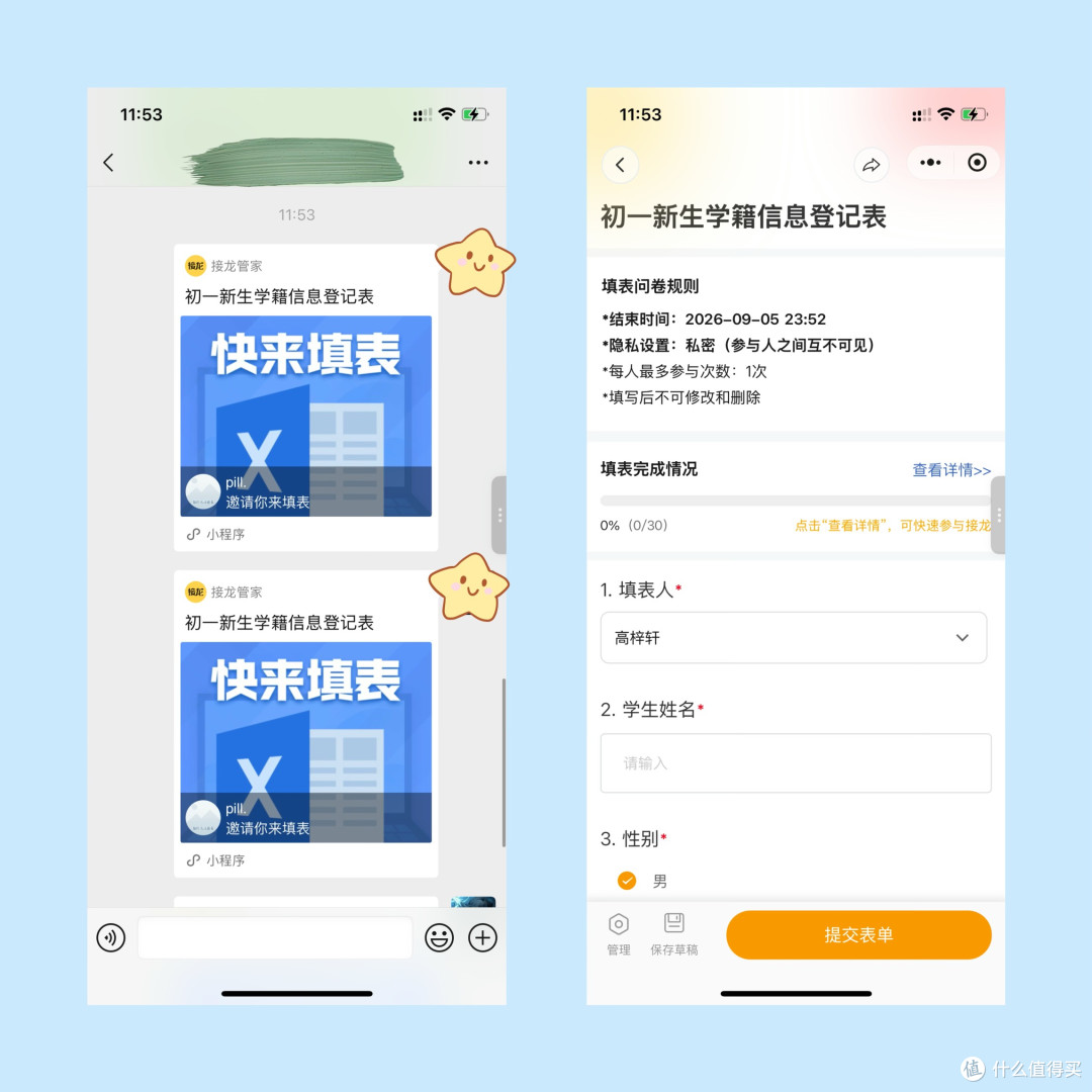 带新生？用AI统计入学信息更高效，批量导出存档一步到位  
