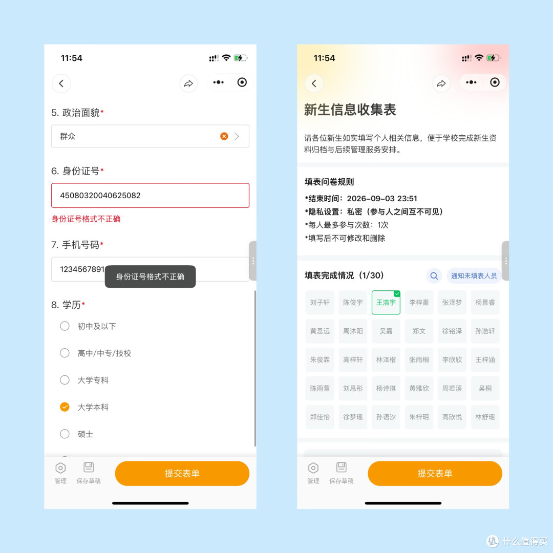 带新生？用AI统计入学信息更高效，批量导出存档一步到位  