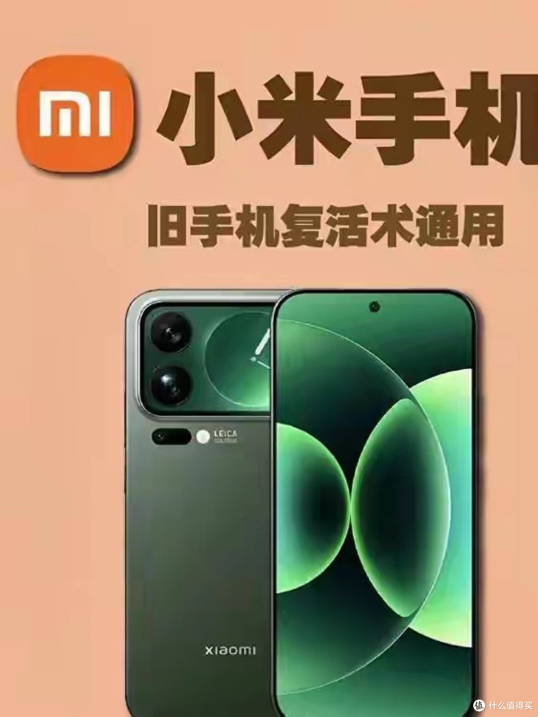 小米12、13升级澎湃OS之后，我劝你先别急着换手机