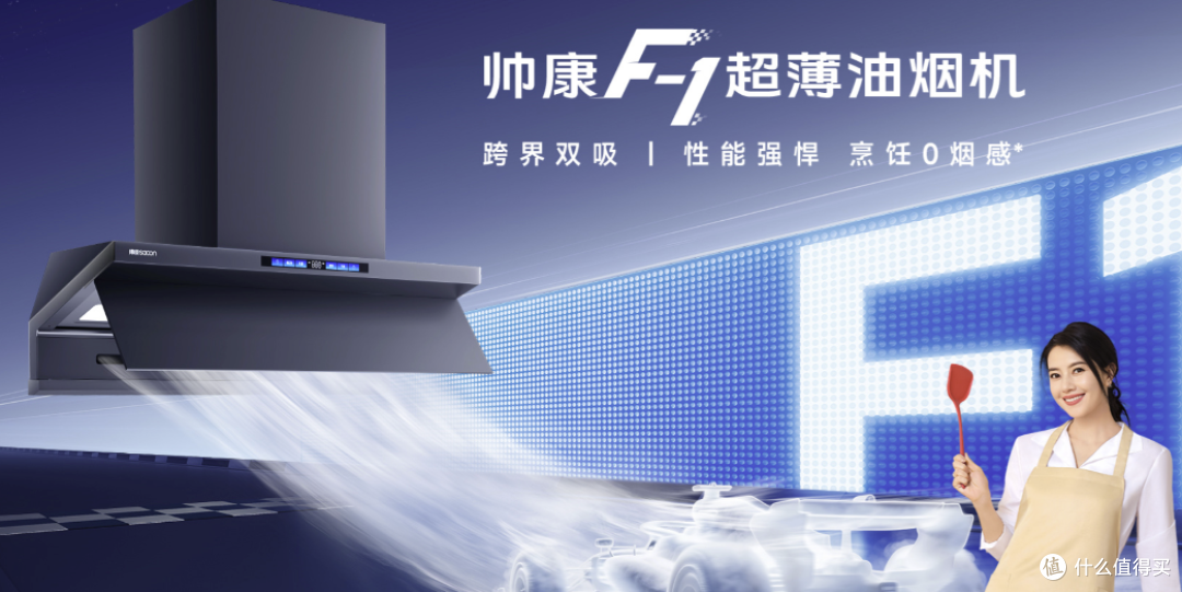 大吸力油烟机怎么选?五款旗舰横评:风量静压降噪自清洗售后讲清