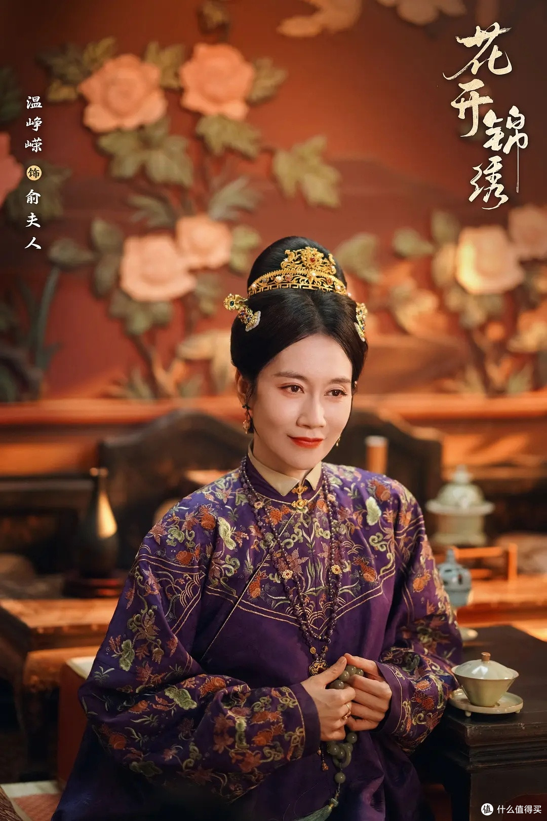 追剧花开锦绣：逆境中的双向救赎