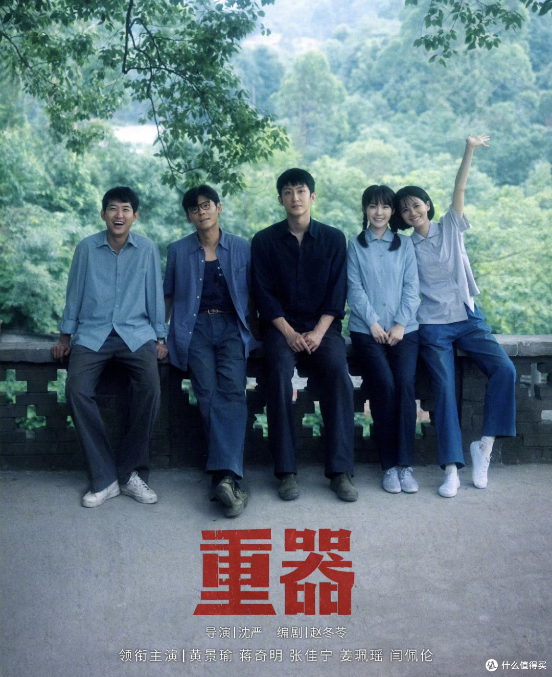 法律不是凭空而来，看《重器》读懂沉重的法治来时路