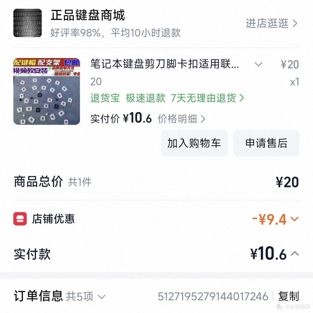 TB截图
