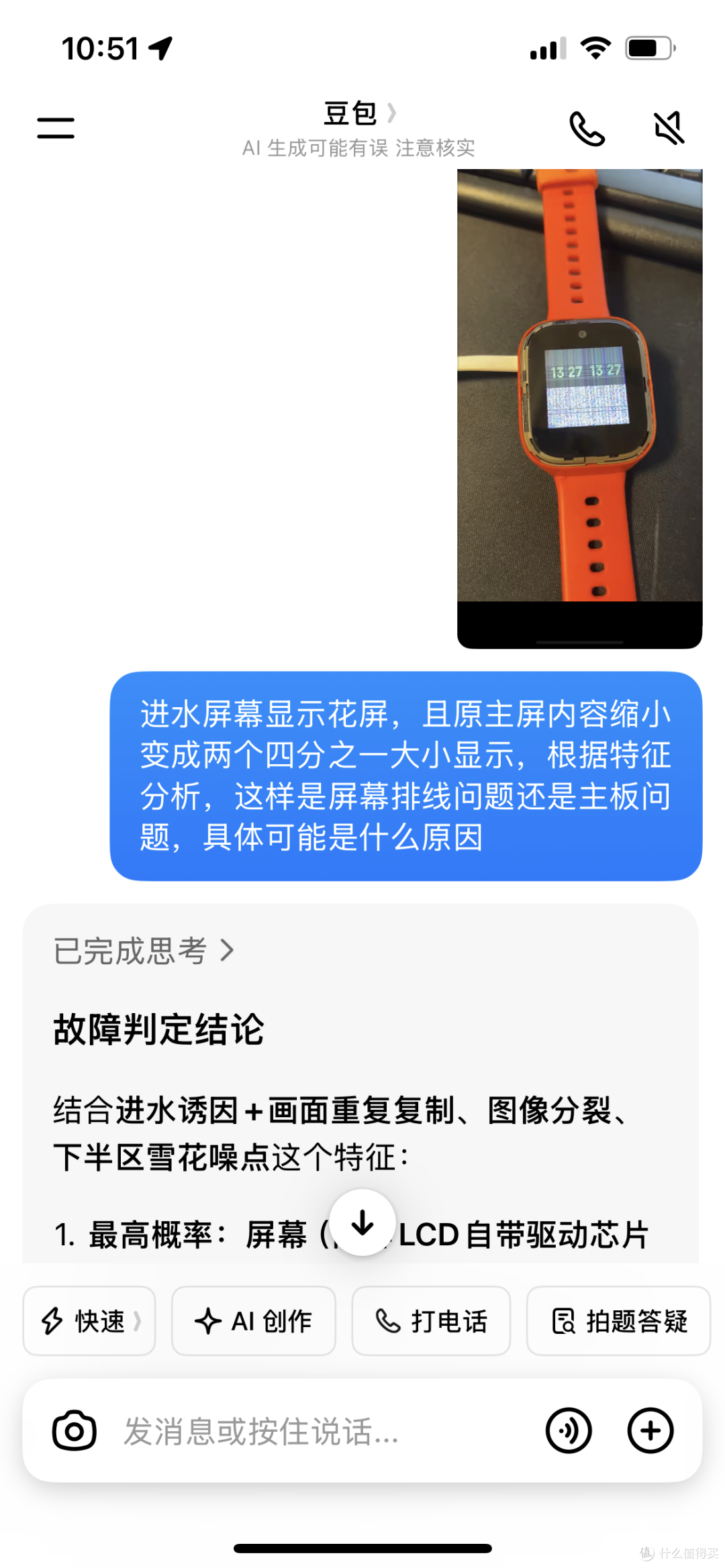 26块救活进水米兔4C:一位"业余修复师"为期四天的笨办法实录