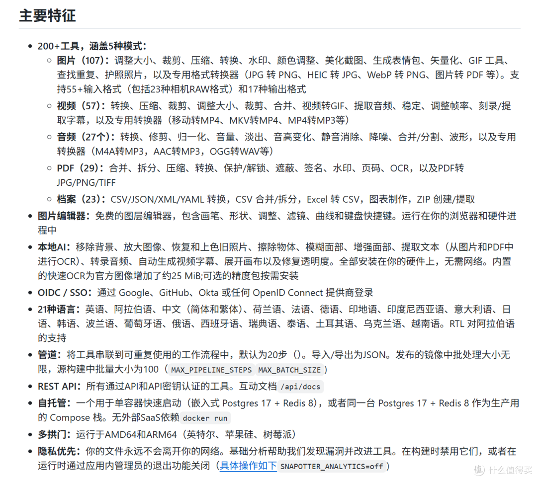 NAS装个万能工具箱!极空间部署 SnapOtter,图片、PDF都能处理