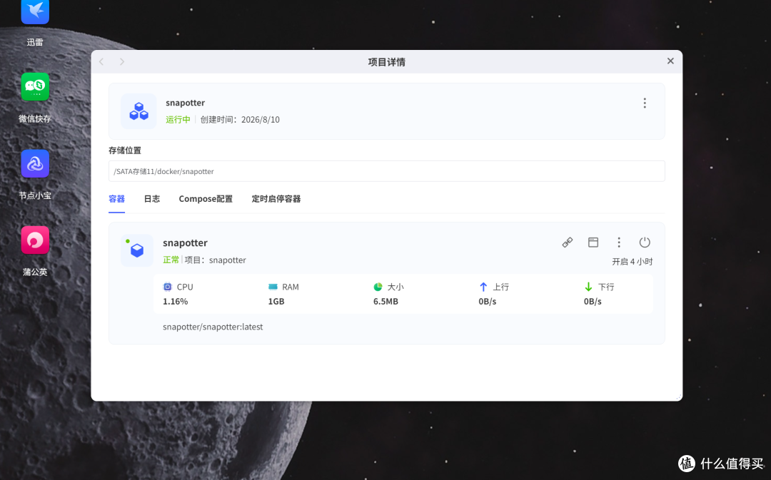 NAS装个万能工具箱!极空间部署 SnapOtter,图片、PDF都能处理