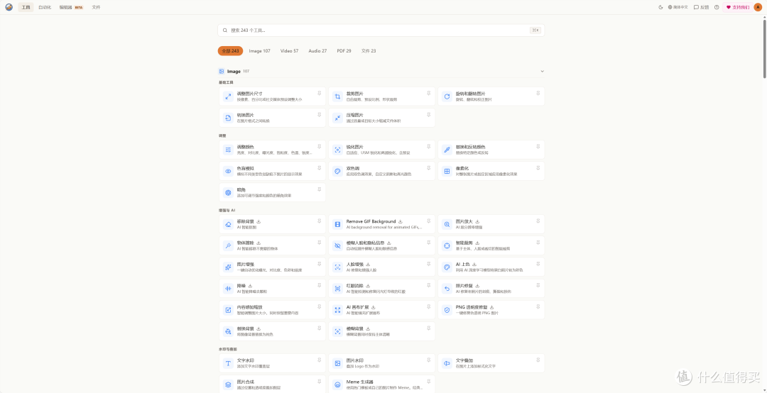 NAS装个万能工具箱!极空间部署 SnapOtter,图片、PDF都能处理