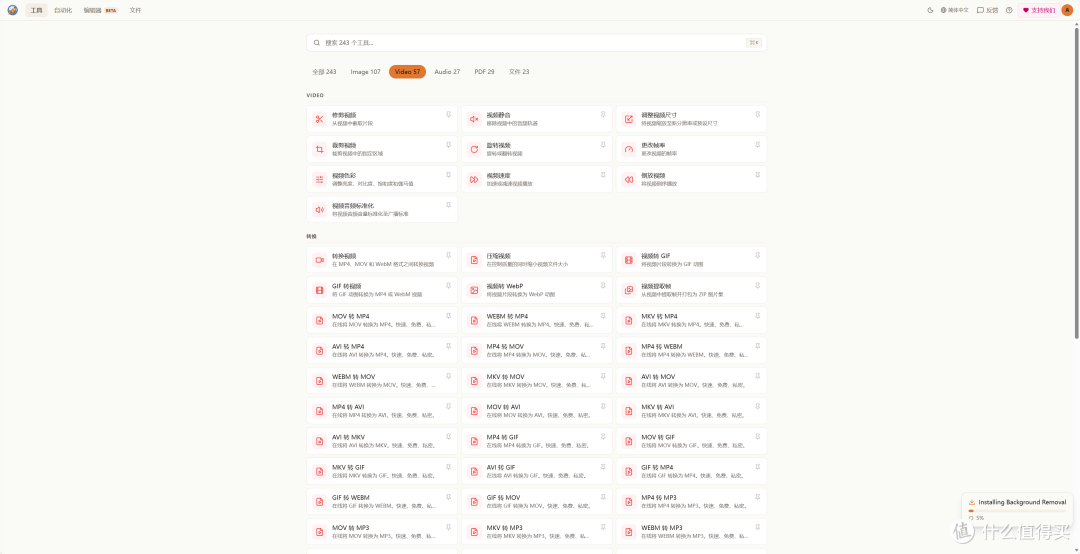 NAS装个万能工具箱!极空间部署 SnapOtter,图片、PDF都能处理