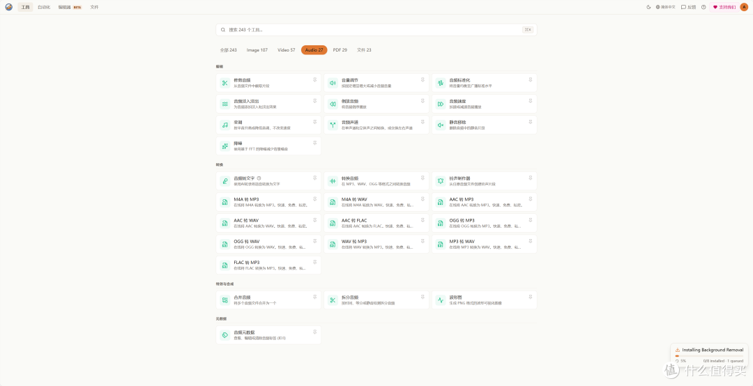 NAS装个万能工具箱!极空间部署 SnapOtter,图片、PDF都能处理