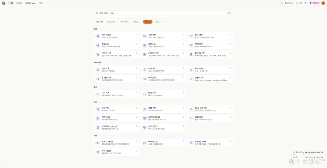 NAS装个万能工具箱！极空间部署 SnapOtter，图片、PDF都能处理