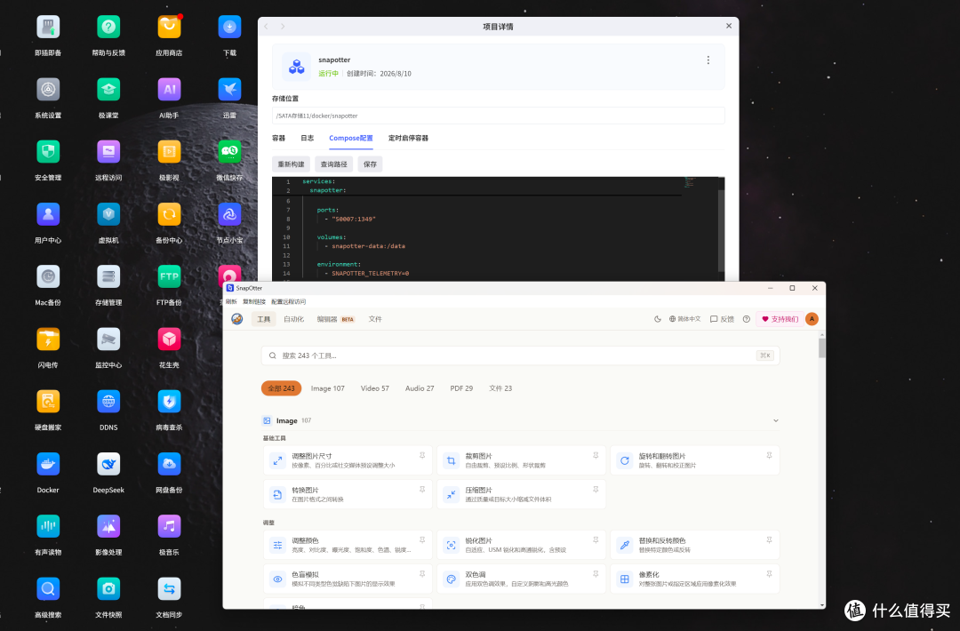 NAS装个万能工具箱!极空间部署 SnapOtter,图片、PDF都能处理