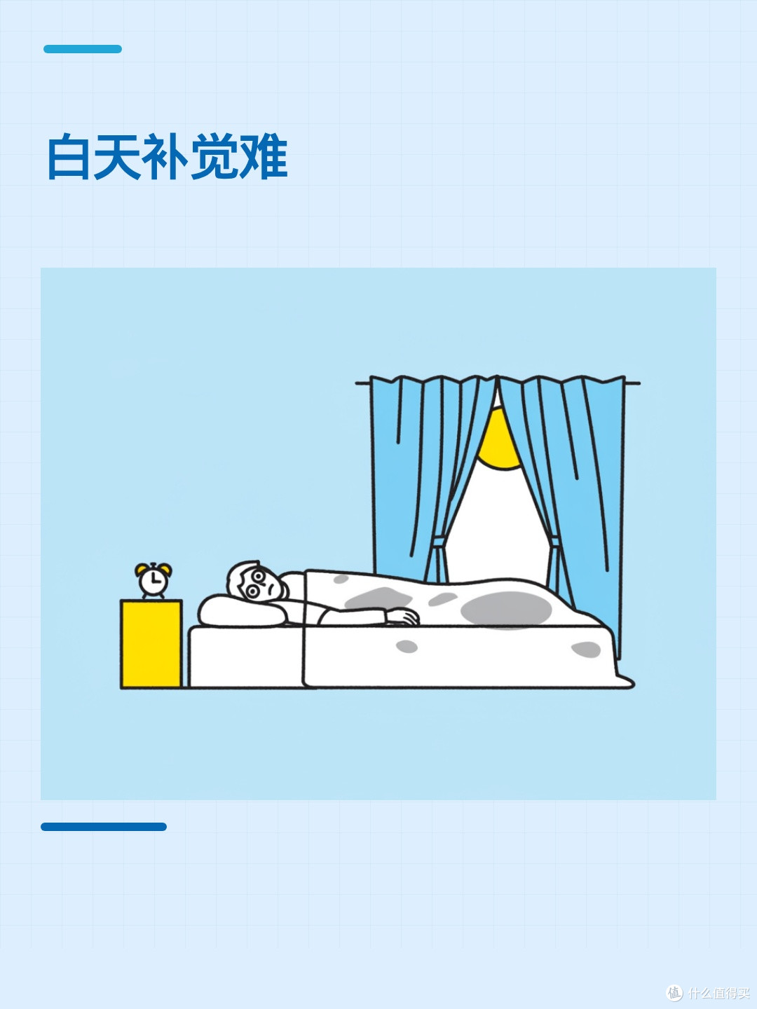夜班后白天睡不香,吃褪黑素有用吗?