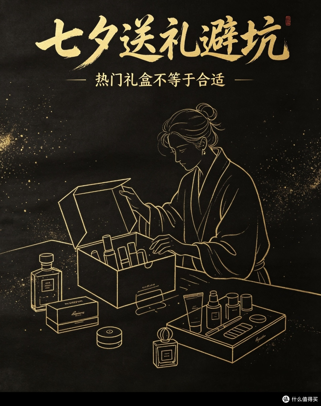 七夕送礼踩坑实录:看着体面的彩妆礼盒,实则容易变成压箱底闲置