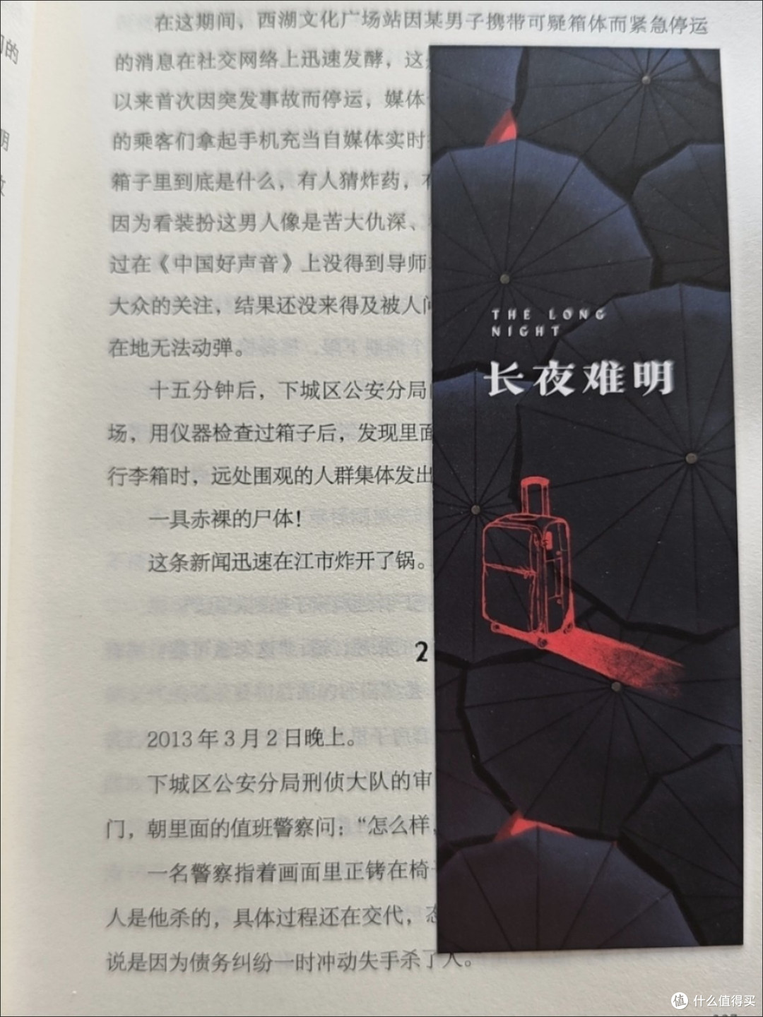 别被评分骗了！这本9.2分的冷门神作，后劲比《白夜行》还大
