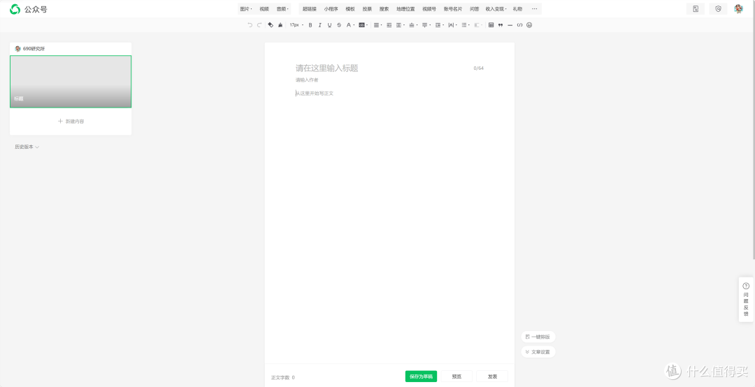 公众号排版还在手动调？我把这套开源工具部署进了NAS