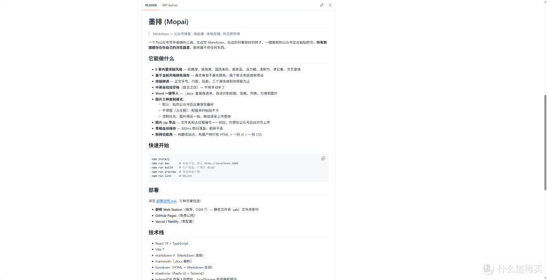 公众号排版还在手动调？我把这套开源工具部署进了NAS