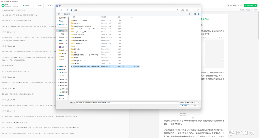 公众号排版还在手动调？我把这套开源工具部署进了NAS