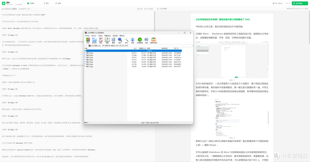 公众号排版还在手动调？我把这套开源工具部署进了NAS