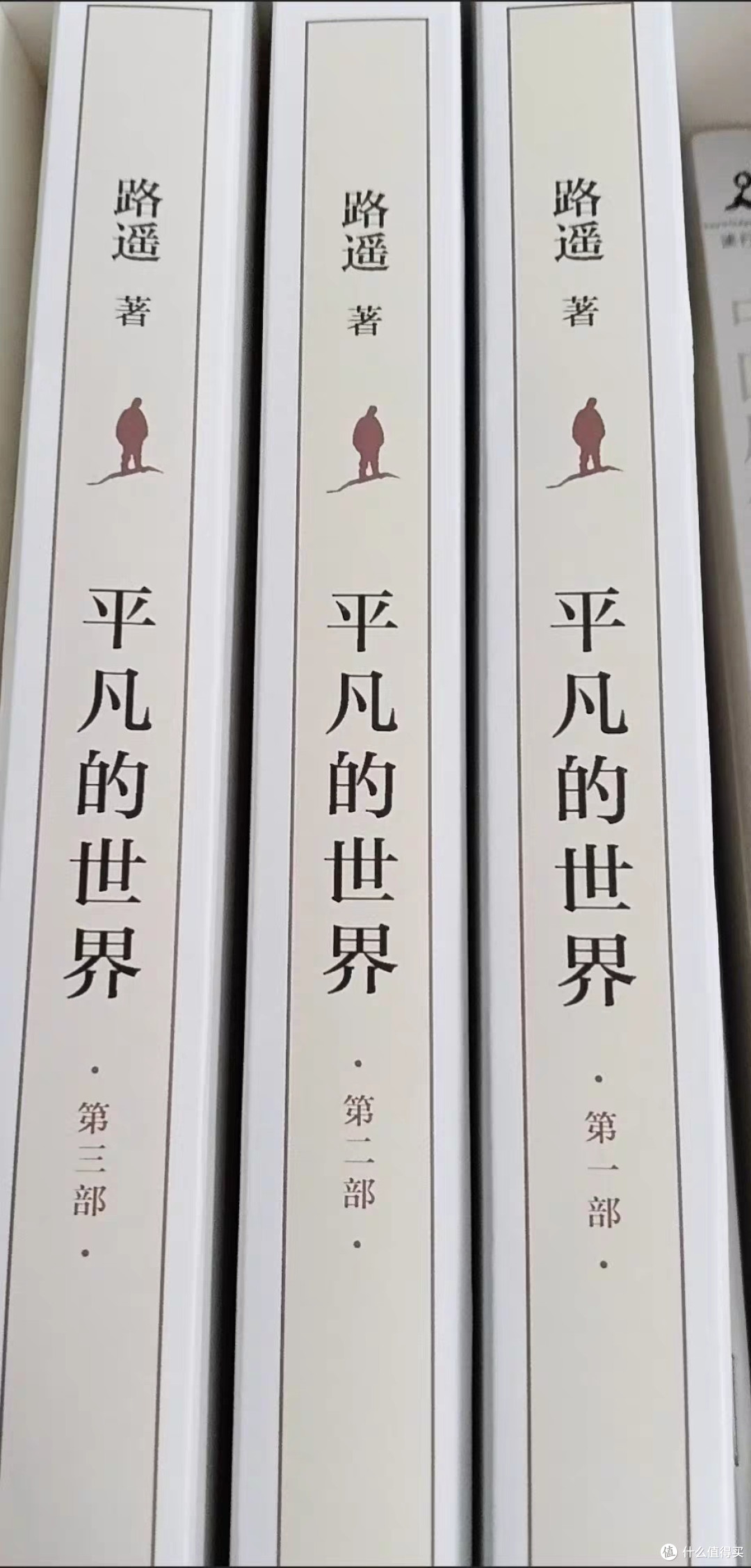 平凡世界中的坚守与精神力量