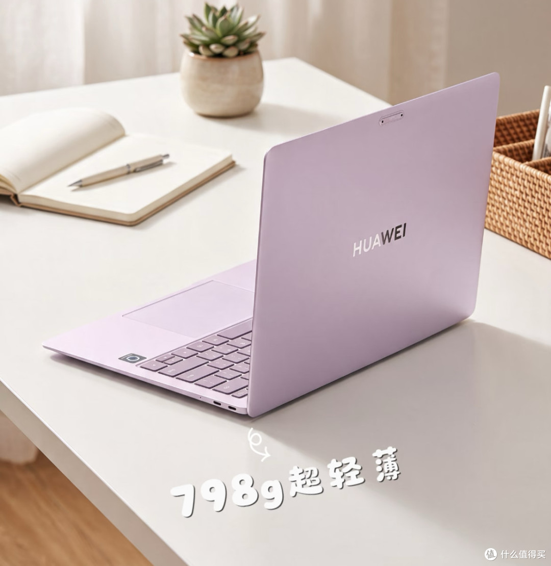 轻薄本也能防窥屏?798克的华为MateBook Pro S