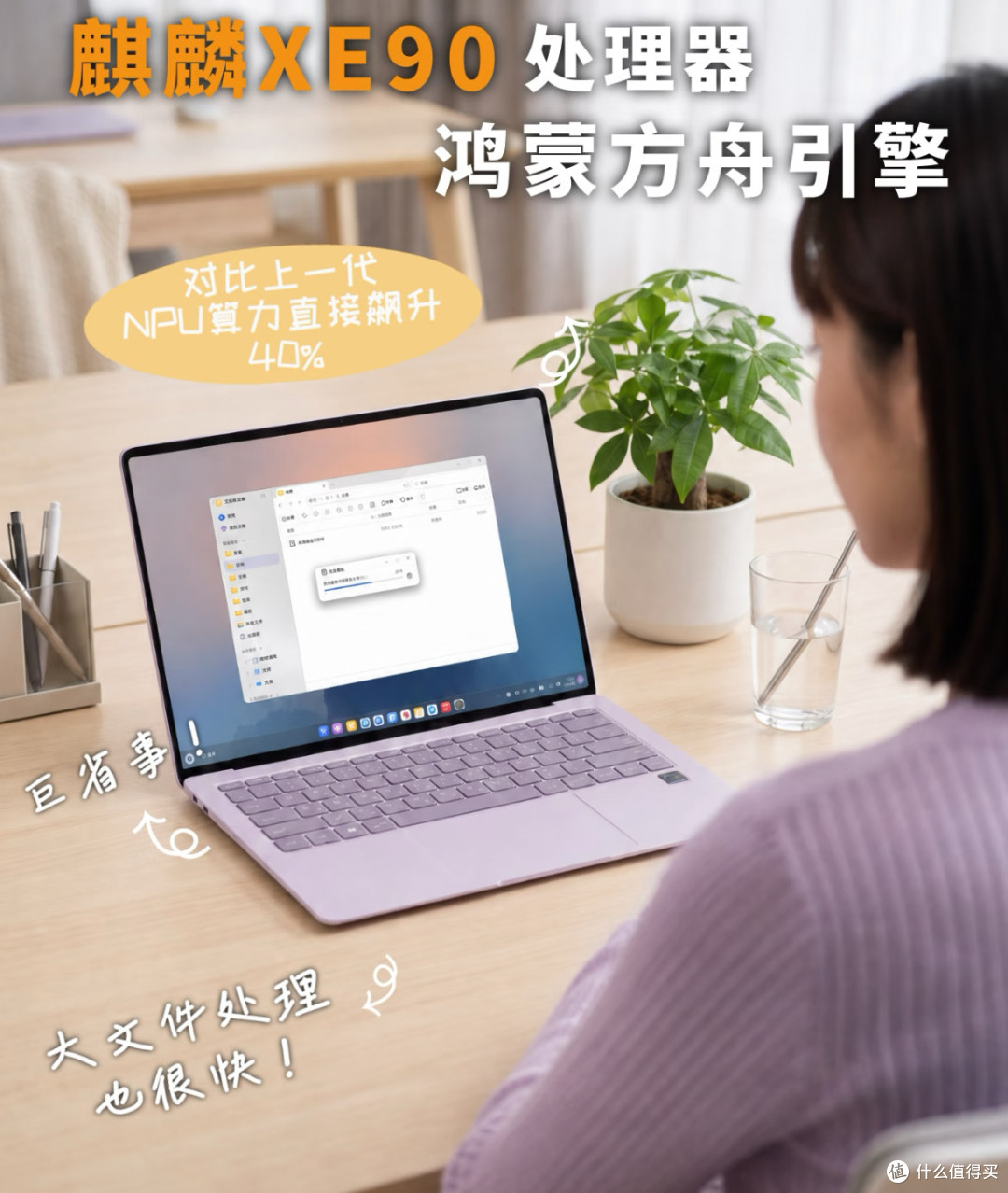 轻薄本也能防窥屏?798克的华为MateBook Pro S