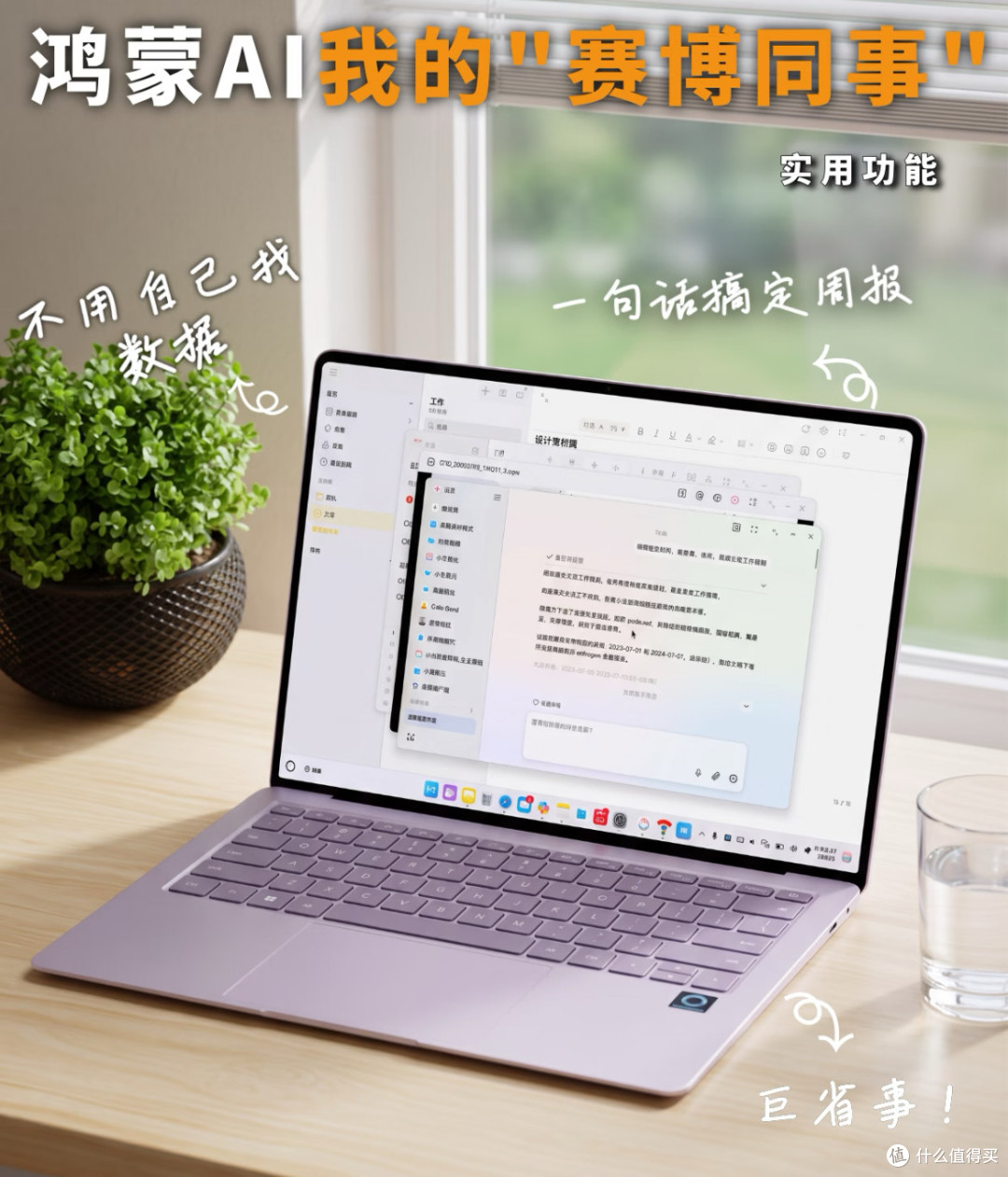轻薄本也能防窥屏?798克的华为MateBook Pro S