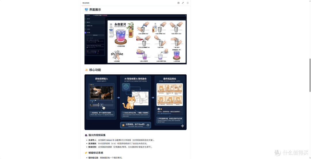 视频也能一键变漫画?我把 ClipSketch AI 装进了极空间 NAS
