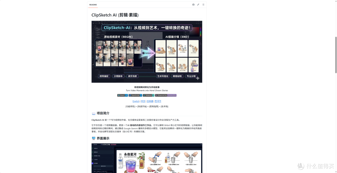 视频也能一键变漫画?我把 ClipSketch AI 装进了极空间 NAS