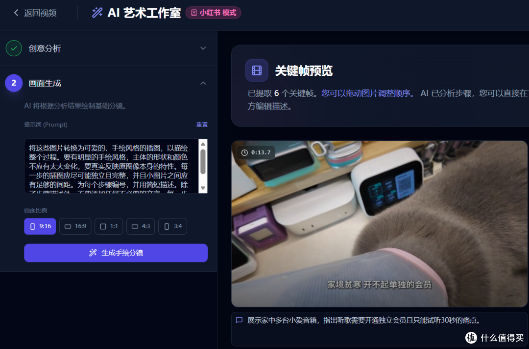 视频也能一键变漫画?我把 ClipSketch AI 装进了极空间 NAS