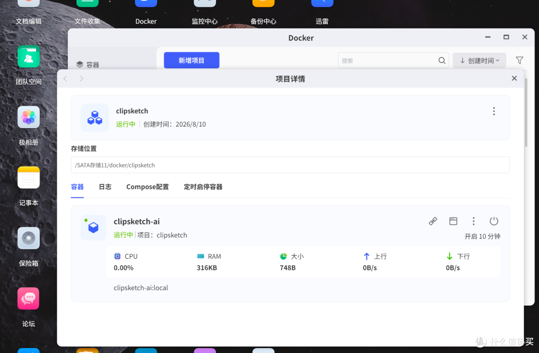 视频也能一键变漫画?我把 ClipSketch AI 装进了极空间 NAS
