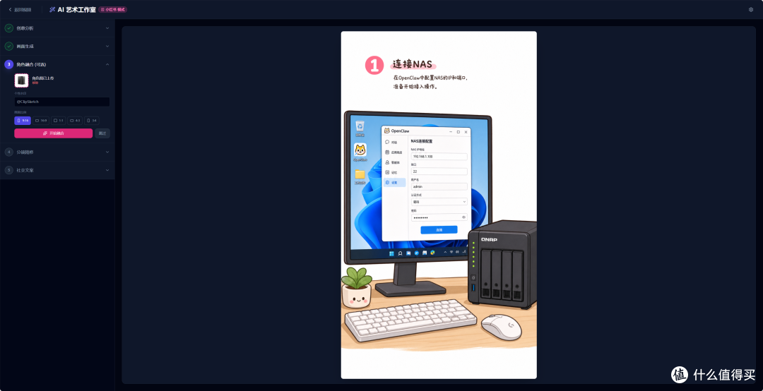 视频也能一键变漫画?我把 ClipSketch AI 装进了极空间 NAS