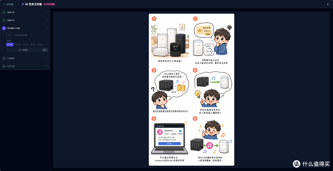 视频也能一键变漫画?我把 ClipSketch AI 装进了极空间 NAS