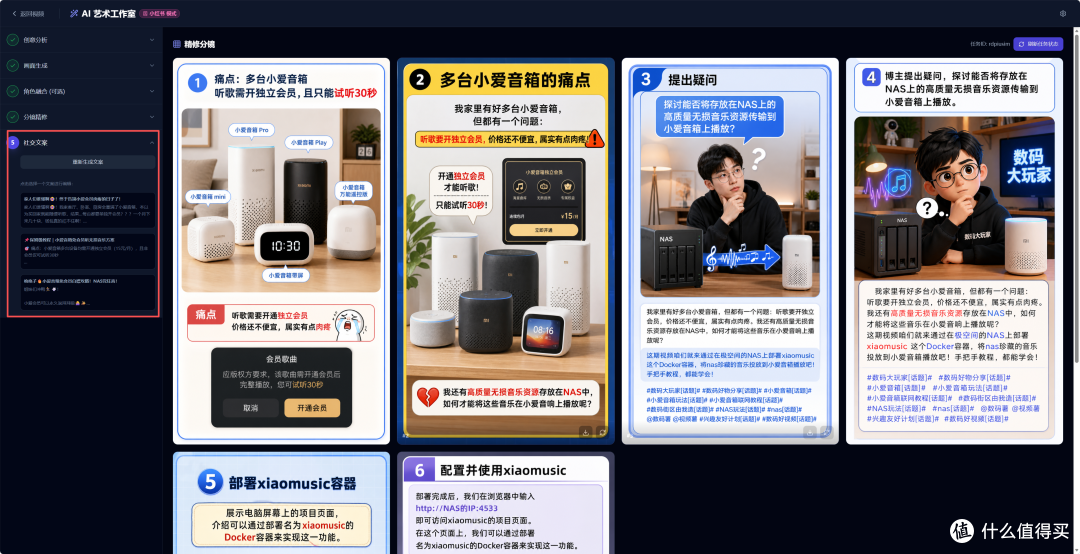 视频也能一键变漫画?我把 ClipSketch AI 装进了极空间 NAS