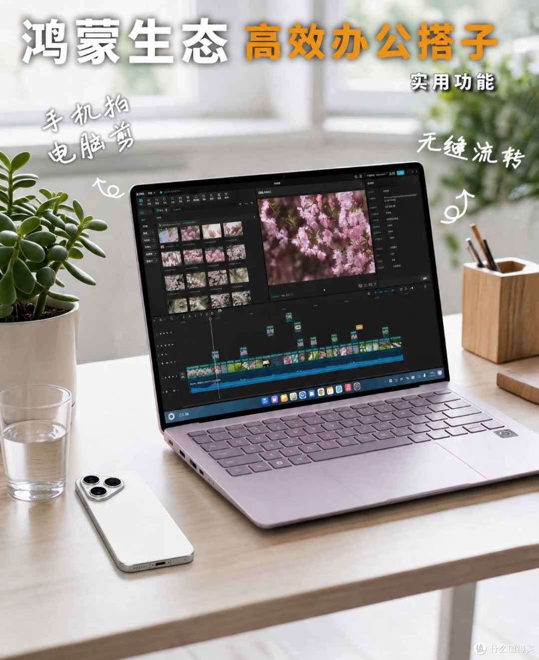 轻薄本也能防窥屏?798克的华为MateBook Pro S