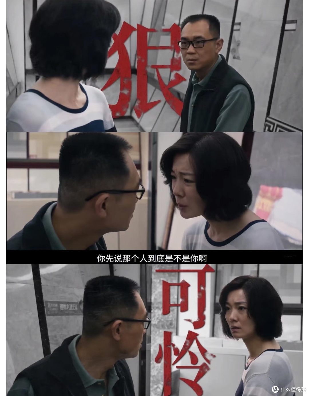 《第八个嫌疑人》|基于真实案件的国产犯罪推理力作🔥