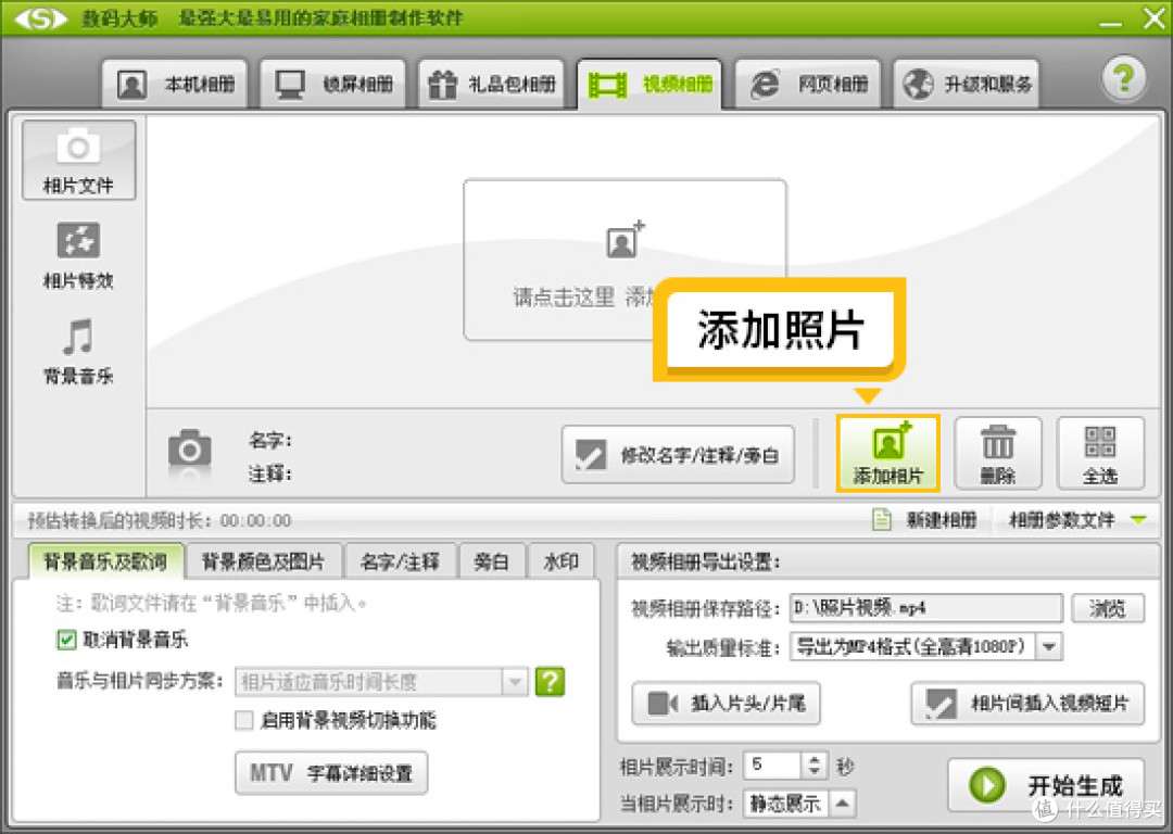 如何把图片做成动态视频?4招快速将图片做成视频