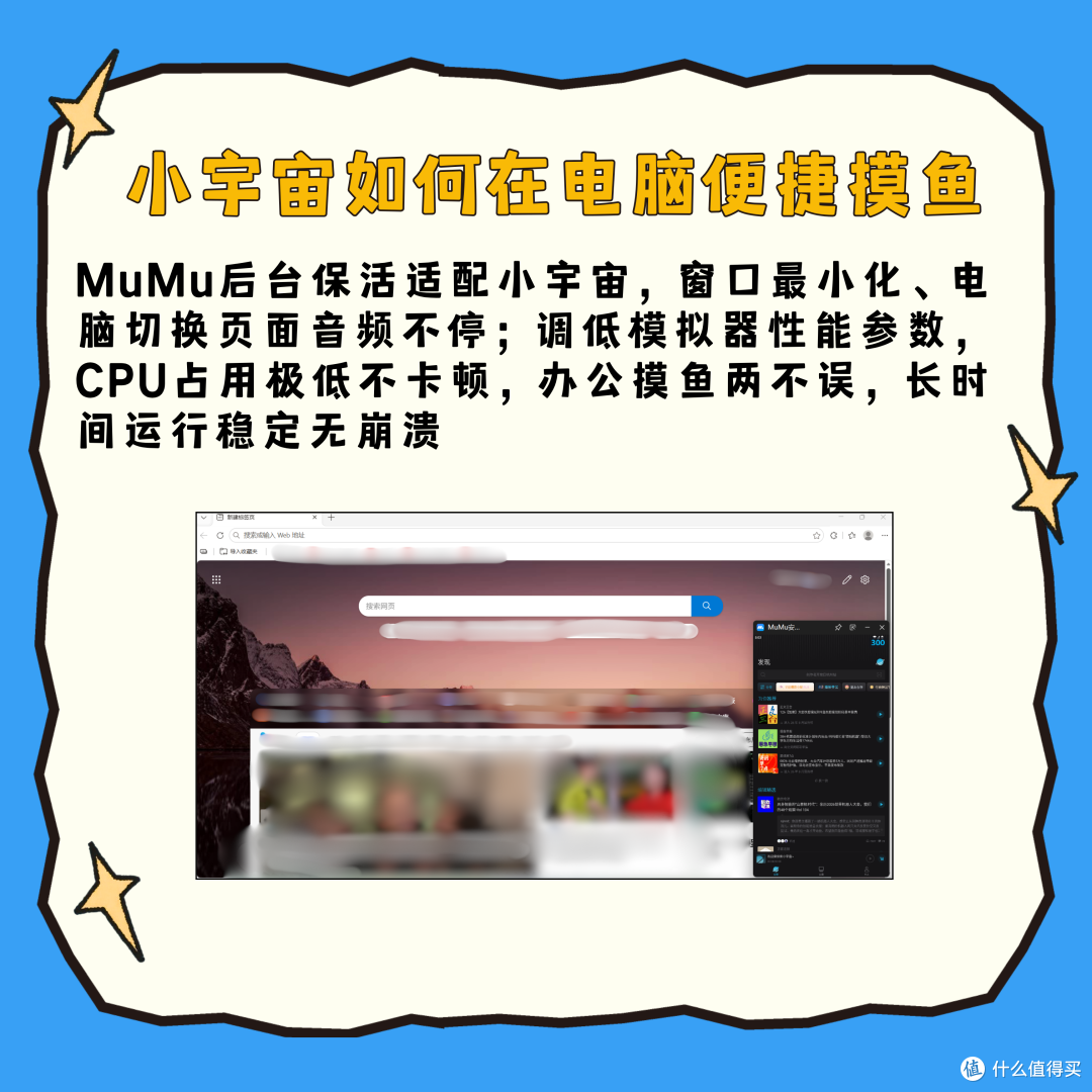 电脑摸鱼看短剧用什么模拟器好?