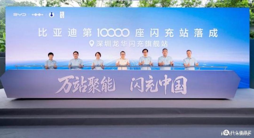 持续完善闪充网络布局 万座闪充站正式落地