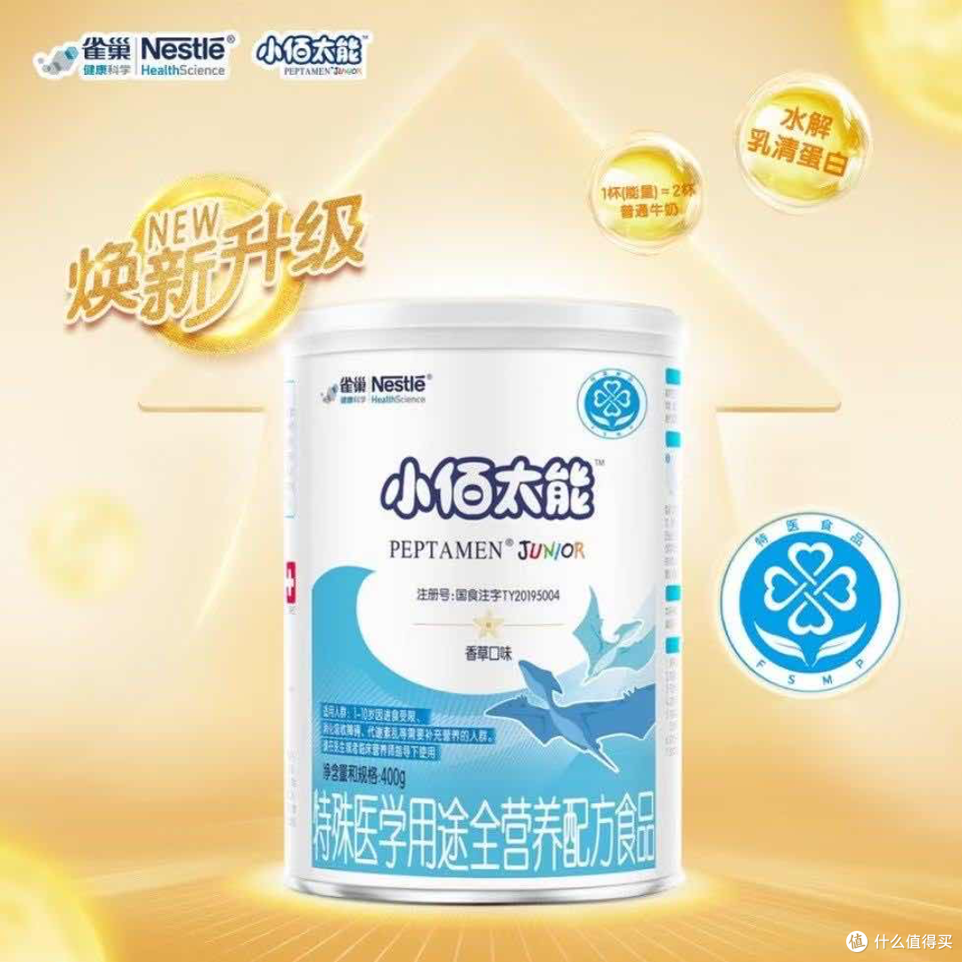 孩子营养补充选哪款?2026小佳膳和小佰太能全营养配方解析