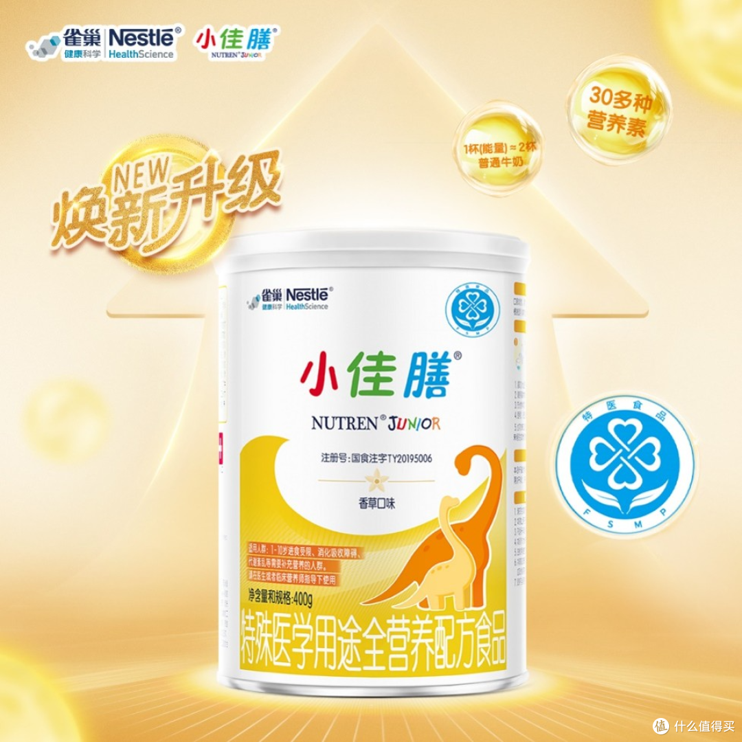 孩子营养补充选哪款?2026小佳膳和小佰太能全营养配方解析
