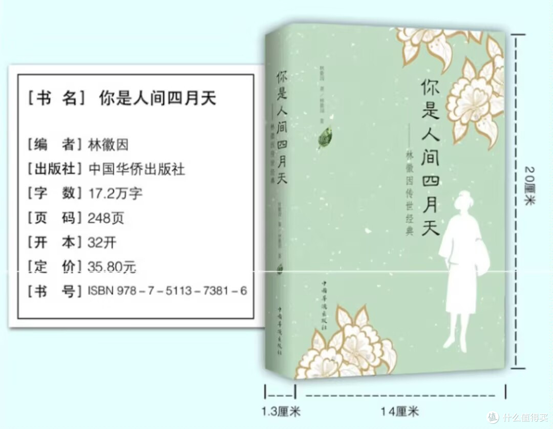 跨越近百年的文字回响,读懂藏在温柔里的生命力量