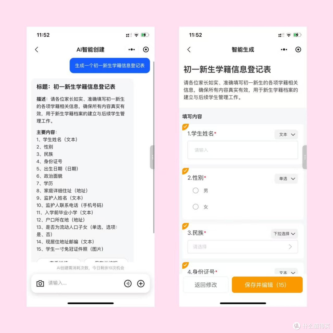 带新生?用AI统计入学信息更高效,批量导出存档一步到位